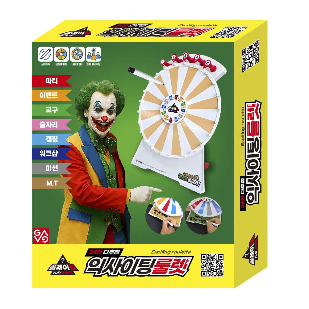 플레이휠 익사이팅 룰렛 신상품 칼라/단색 8종 이벤트룰렛 복불복 돌림판 1~24인 다추첨 특허, 플레이휠 익사이팅 룰렛 화이트 단색, 1개, 현재가 31,800원