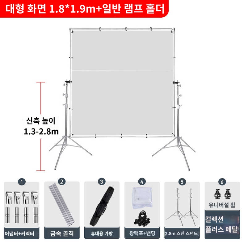 확산판 거치대 반사판 촬영용품 카메라 조명 350,100원