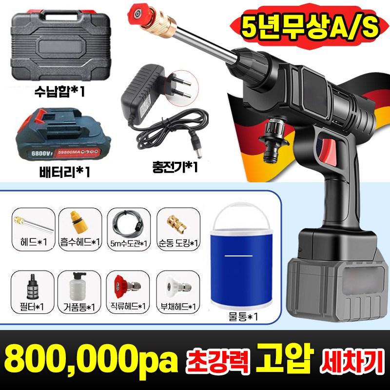 [배터리1/1+1] 독일기술 휴대용 고압 세차기 세척기 초강력 고압 분사기 물총 무선 충전식 가정용 초강력 다용도 듀얼 터보 수납함 증정 33,800원