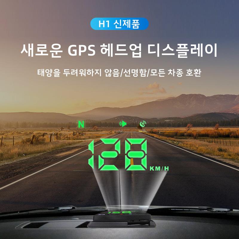 SunburstWonder 차량용 헤드업디스플레이 GPS 자동차 속도계 앞유리 대화면00132 35,000원