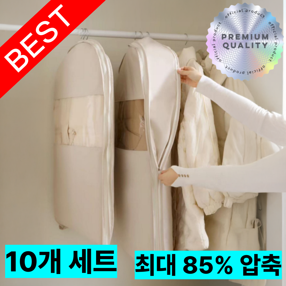 라이프앤컴 부피감소 겨울옷 패딩 옷걸이형 압축팩 파우치 진공 압축커버, 10개, 1세트 91,900원