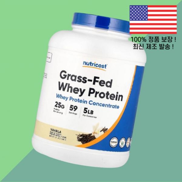 뉴트리코스트 그레스 피드 유청 단백 웨이 아이솔레이트 프로틴 바닐라 5파운드 2268g Nutricost Grass Fed Whey Protein Vanilla 5lbs 172,200원