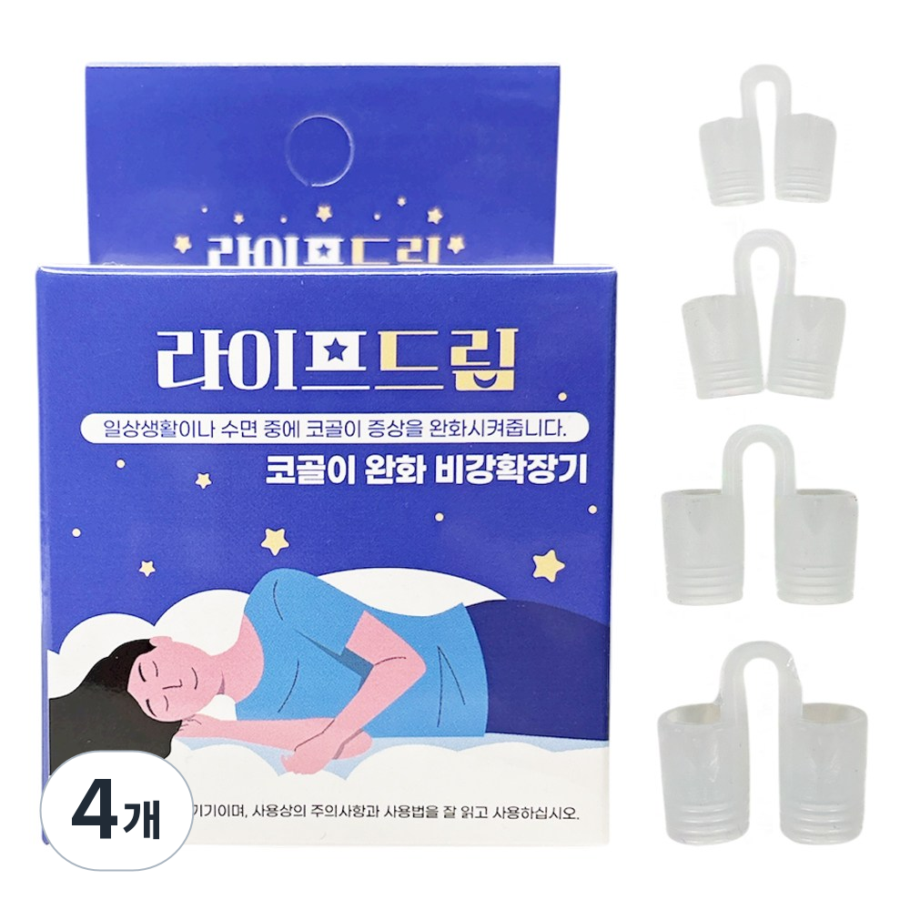 lifedream 코골이 완화 비강확장기 4종, 4개 50,840원