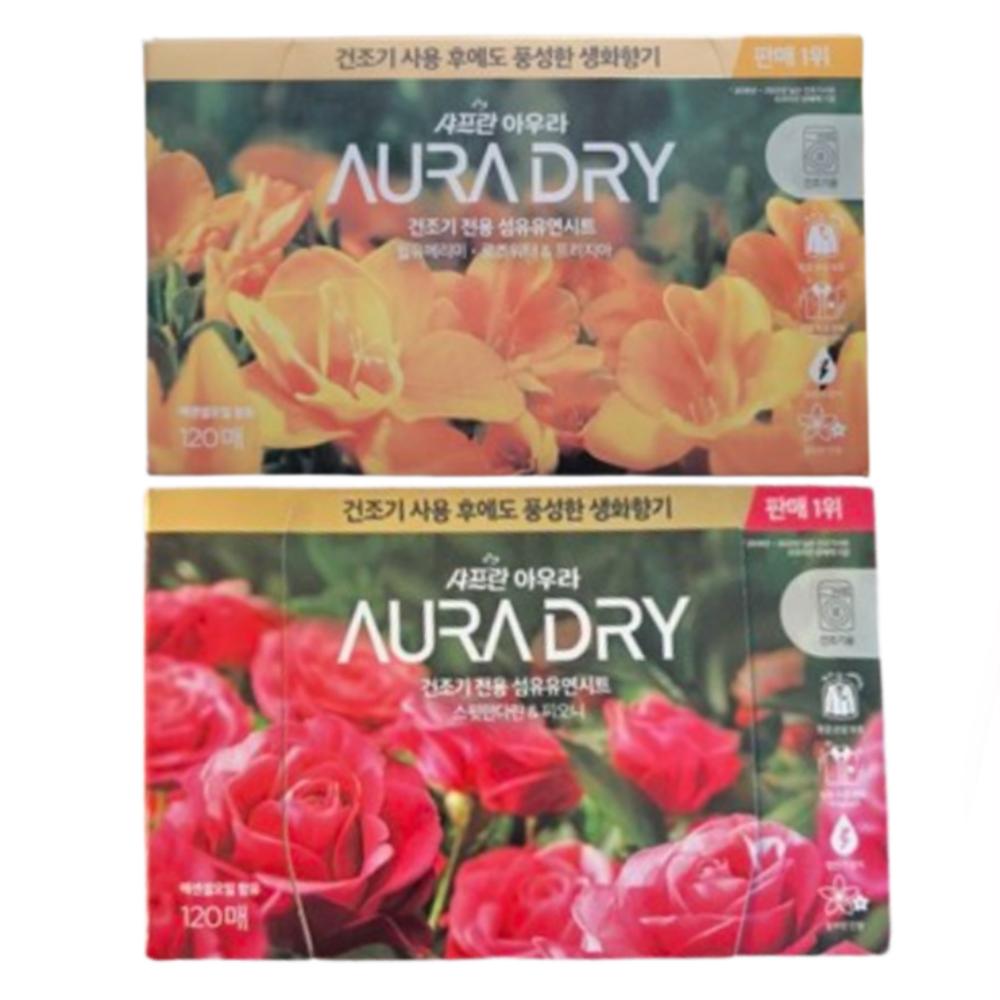 샤프란 아우라 드라이시트 윌유메리미120매 + 스윗만다린 120매 92,520원