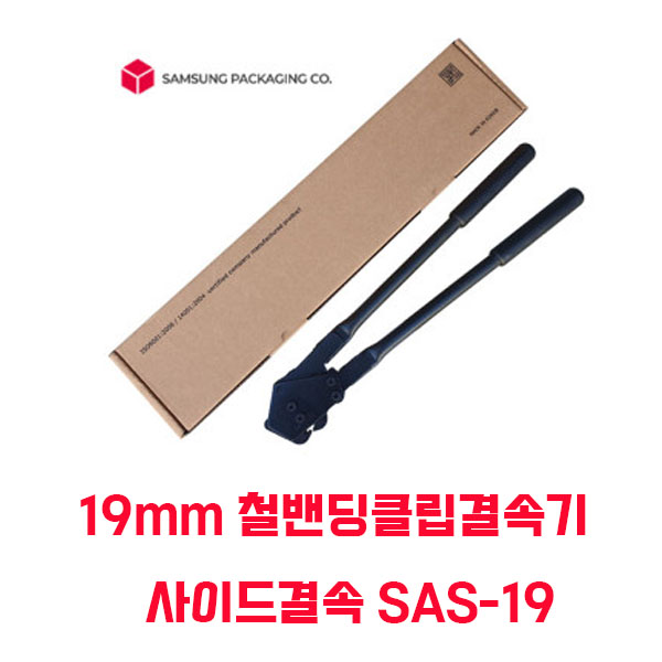 철밴드 국내생산 철밴딩 스틸밴드 규격별판매 밴딩클립 체결공구 100,000원