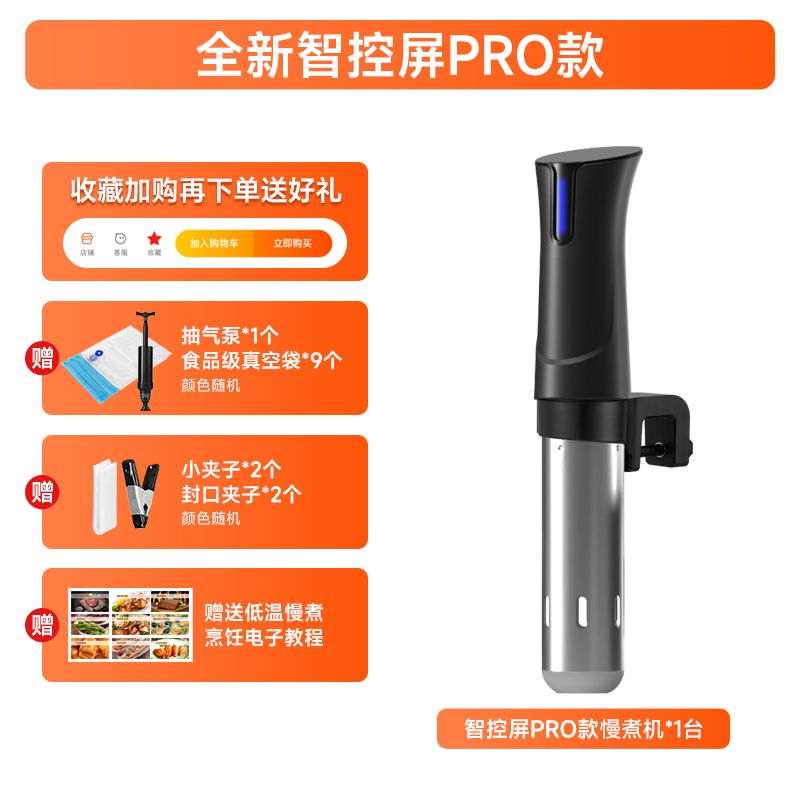 아노바 수비드머신 프로기계 수비드기계 3세대 쿠커 수비드 나노 95,600원