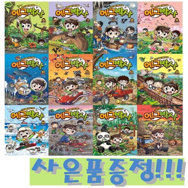 자연 생물 관찰 만화 에그박사 6~17 (전12권) + 모닝글로리 초등 노트 세트 (전10권) 증정!!, 에그박사, 미래엔아이세움 162,450원