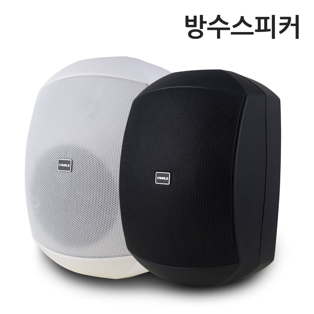 카날스 BKS-245 스피커 1조 2개 방수기능 카페 매장용 벽걸이스피커, BKS245 검정2개 184,240원