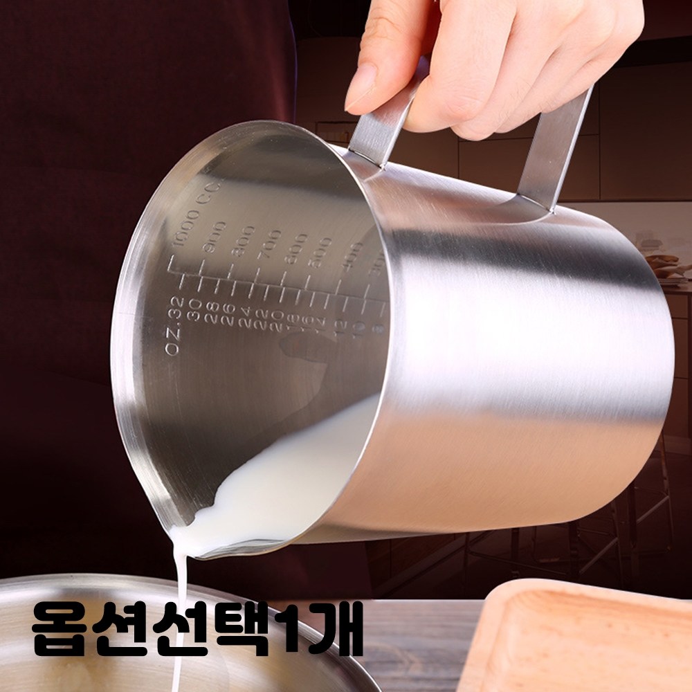 1L 스텐 손잡이 계량 컵 비이커 비커 베이킹 요리 주방 천연 비누 화장품 만들기 48,290원