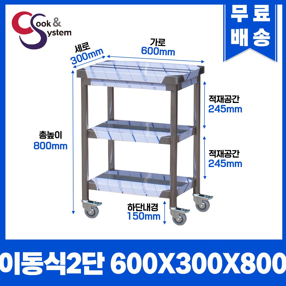 이동식작업대 400 - 1800 모음 업소용작업대 스텐선반 STS 201 162,000원