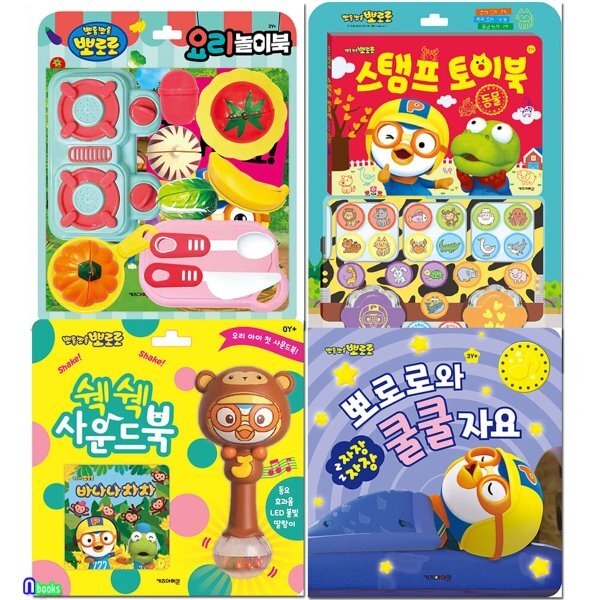 [전집] 뽀로로 스탬프 토이북 사운드북 모음 4종 세트/요리놀이.스탬프토이북동물.바나나차차사운드북.자장쿨쿨자요 58,050원