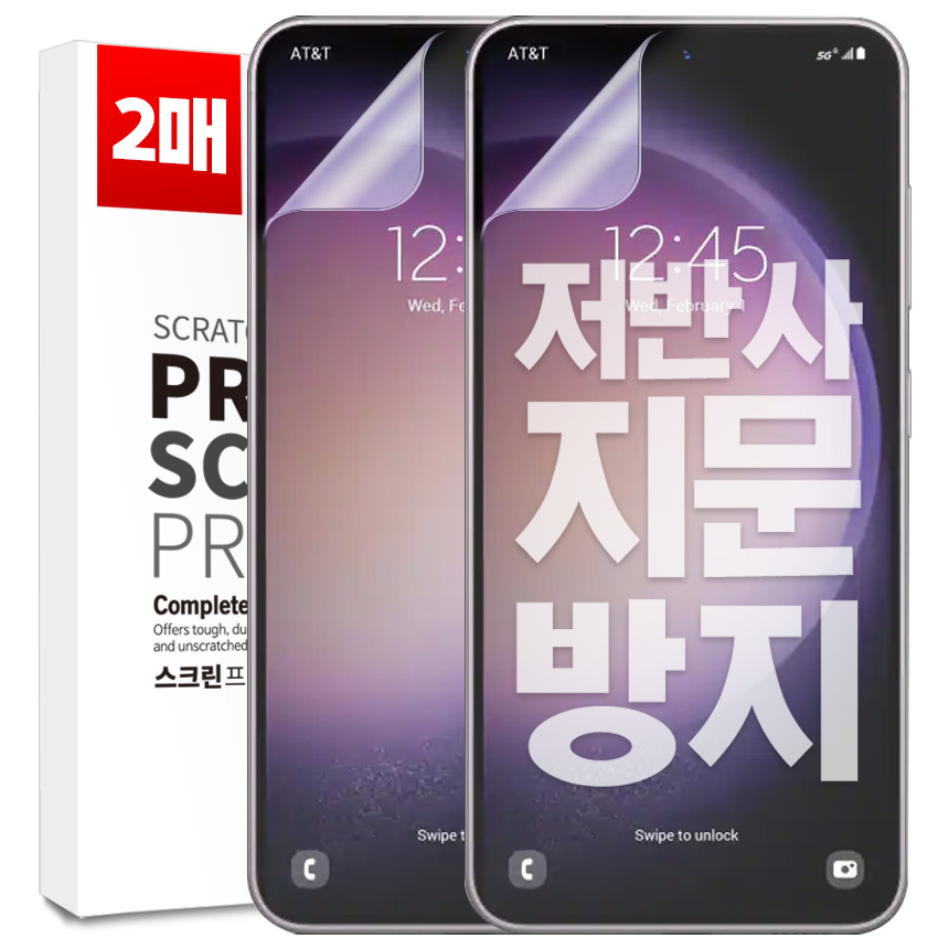 벌크온 1+1 갤럭시 S23 플러스 울트라 지문방지 AG 저반사 매트 우레탄 풀커버 필름 6,870원