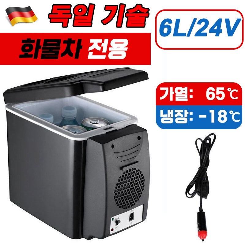 독일 기술 차량용 캠핑용 냉장고 미니 이동식 냉온장고 대용량 화물차용 가정용 겸용 52,900원