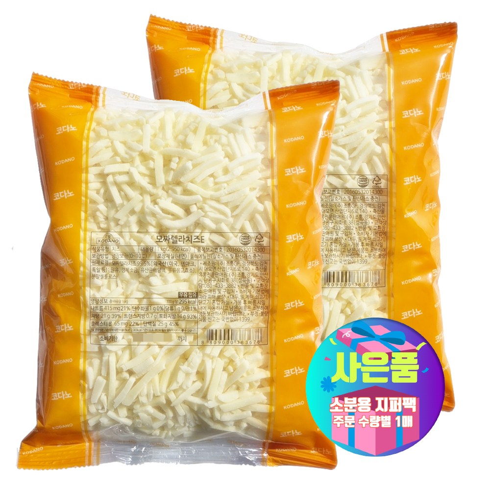 모짜렐라 치즈 자연치즈 가정용 1+1 사은품증정 아이스박스포장, 1kg, 2개 27,950원