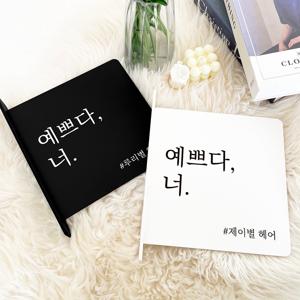 루리앤메리 돌출 안내판 239 감성문구 입간판 표지판 카페 사무실 매장 팻말 24,000원