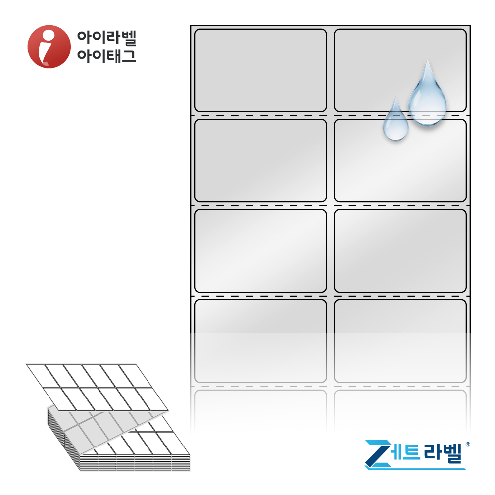 제트라벨 ZL050031SP 50x31 바코드 라벨지 은색(방수) PET 리본 필요 142,600원