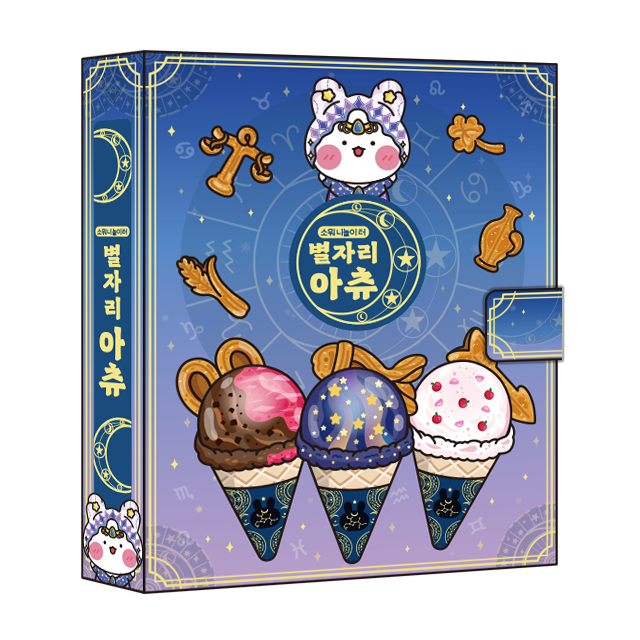 별자리 아츄 스퀴시북 DIY 만들기, 1개 24,900원