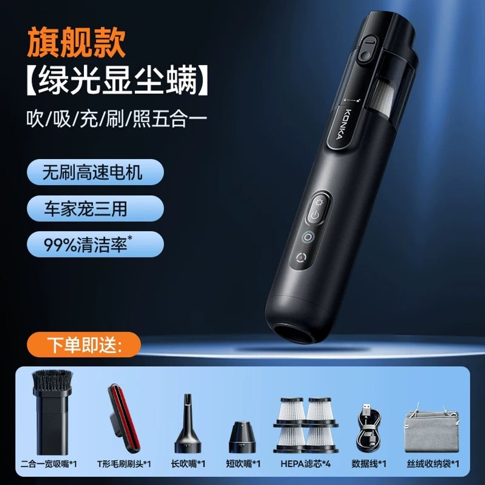 5in1 스마트 핸드헬드 무선 청소기 자동차청소기 진공 초강력 차량용 소형 81,310원
