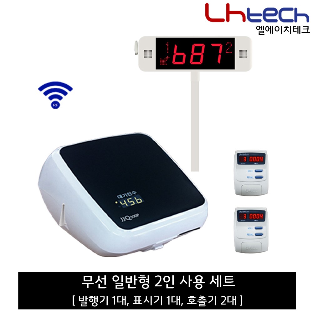 엘에이치테크 순번발행기 순번대기표 순번대기시스템 번호표기계 대기번호표 번호표 1,483,000원