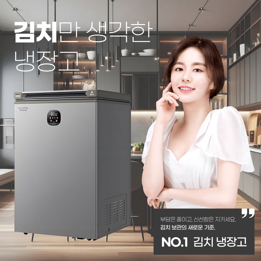 담채 미니 김치냉장고 뚜껑형 1등급 소형 원룸 가정용 술장고 미니 냉장고 냉동고, 150L, 메탈, BC/BD DSNE, 현재가 409,000원