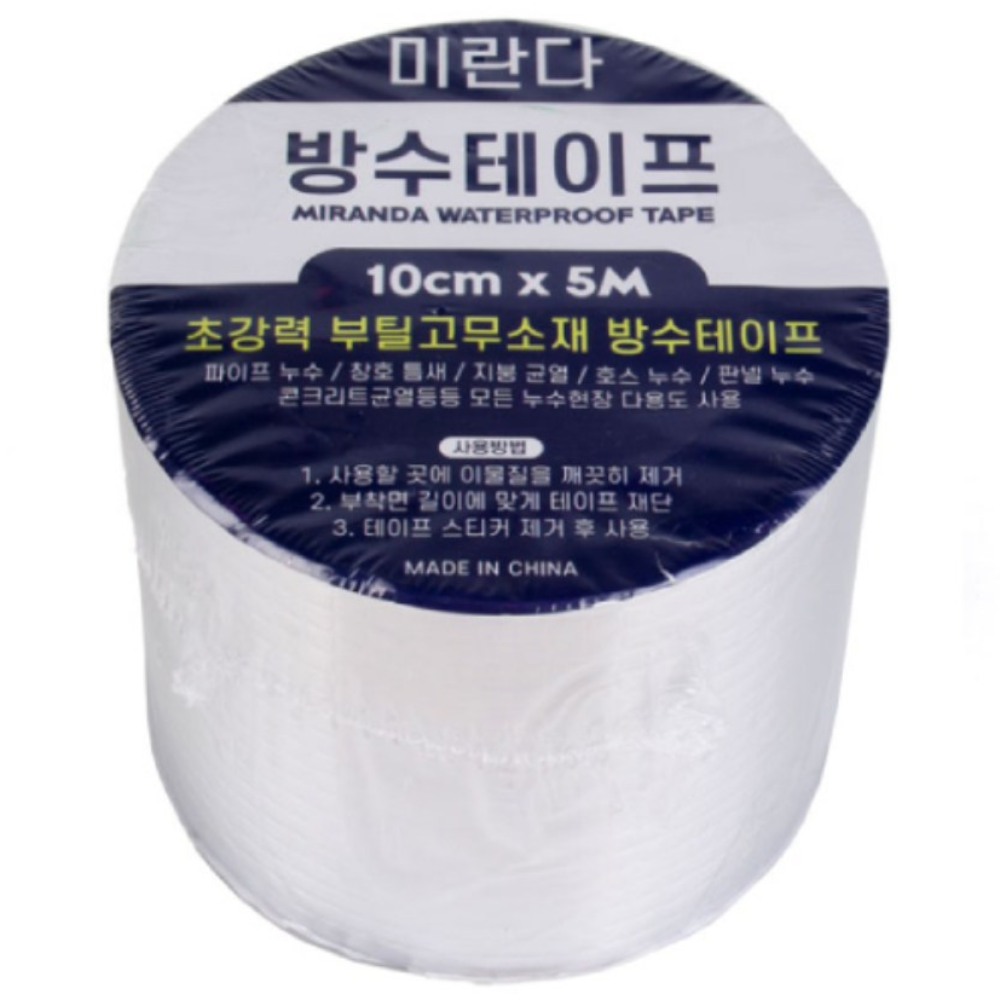 미란다 부틸 고무 방수 테이프 10cm x 5m, 1개 6,110원
