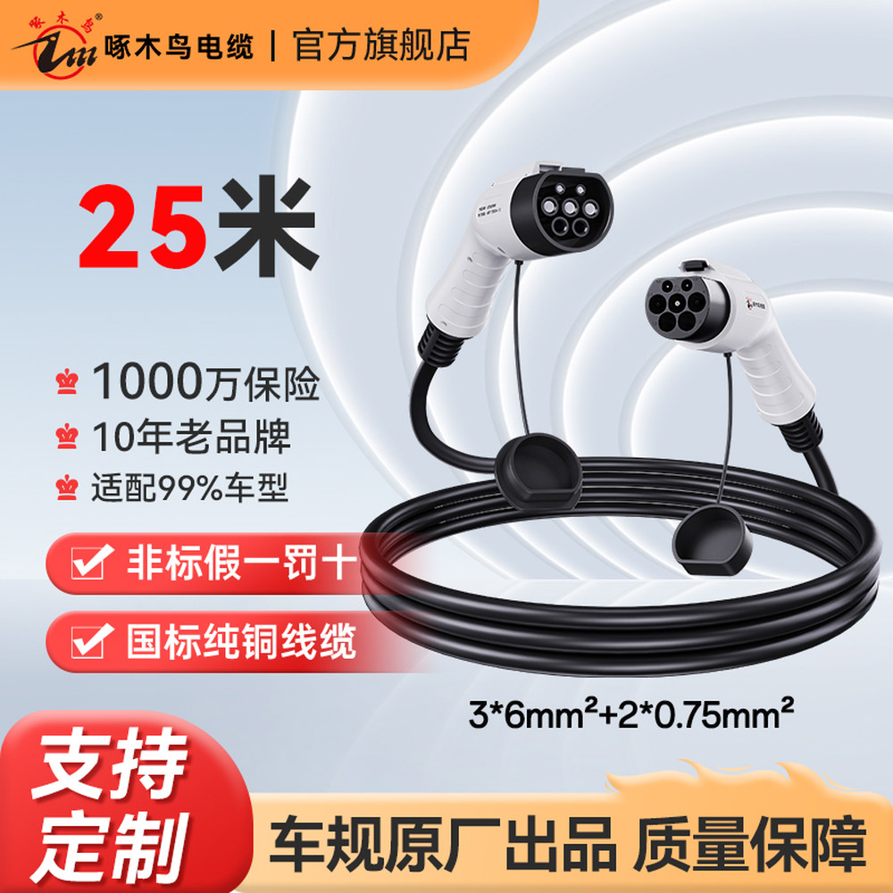 전기차 충전기 연장케이블 비상용 7kW 5미터 코드 LED 호환 5m케이블포함32A 256,530원