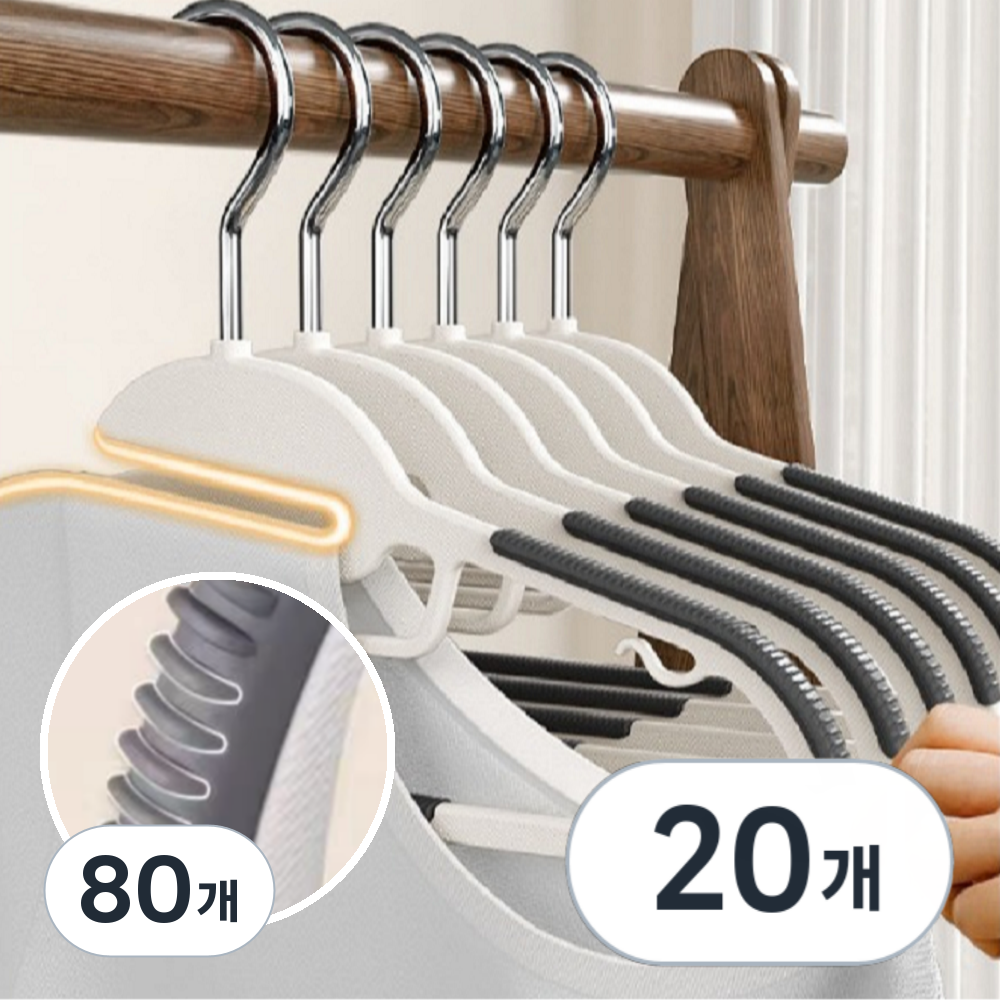 아크배라 미끄럼방지 회전형 옷걸이 어깨뿔방지 38,700원