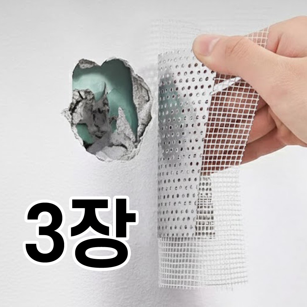 호인트 월 패치 석고보드 벽 구멍 보수재 10*10cm, 3개 9,000원