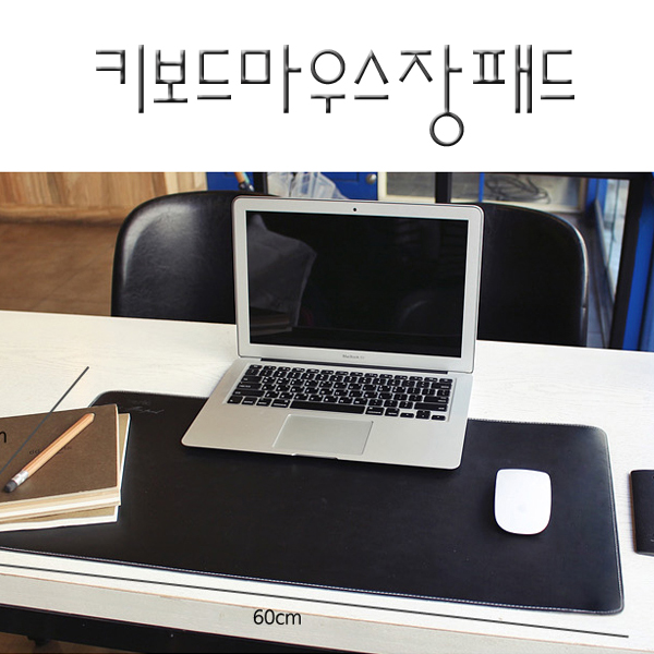 바리에 장패드 가죽 키보드 마우스패드 28,500원
