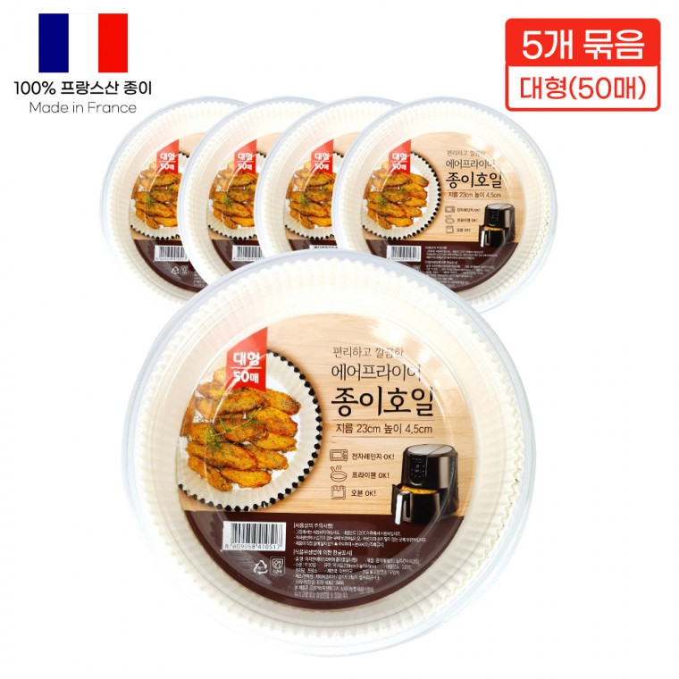 에어프라이어 종이호일 원형 대형 23cm 50매 5개/유산지/기름종이/에어프라이종이호일 87,200원