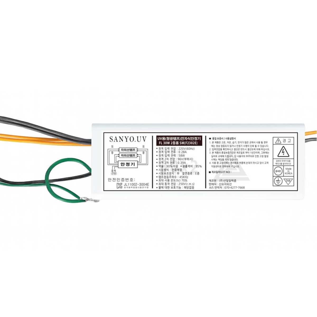 산요자외선 UV전용 안정기 모음, 2등용 30W, 1개 24,000원