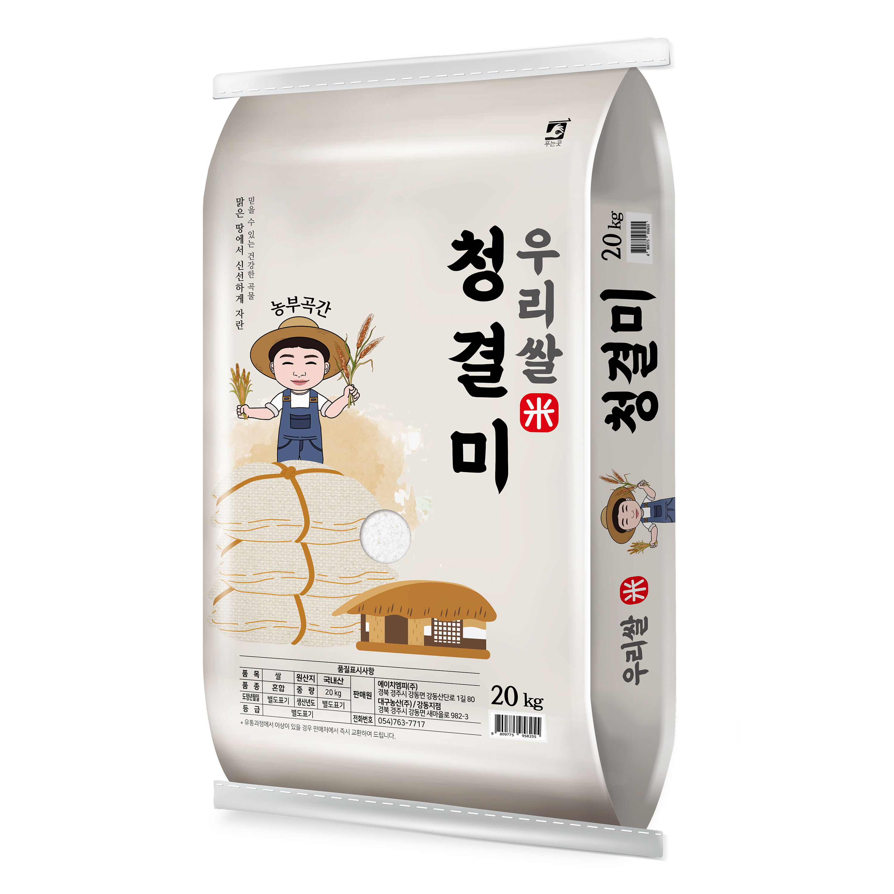 농부곡간 우리쌀 백미, 상등급, 20kg, 1개 66,900원