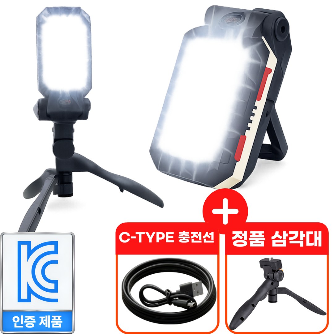 [ 귤x 유튜브에 나온 그제품 ] EASY LIFE 레디썬 XR-559 충전식 캠핑 작업등 고아웃 거치대포함 최강밝기, 1개 69,900원