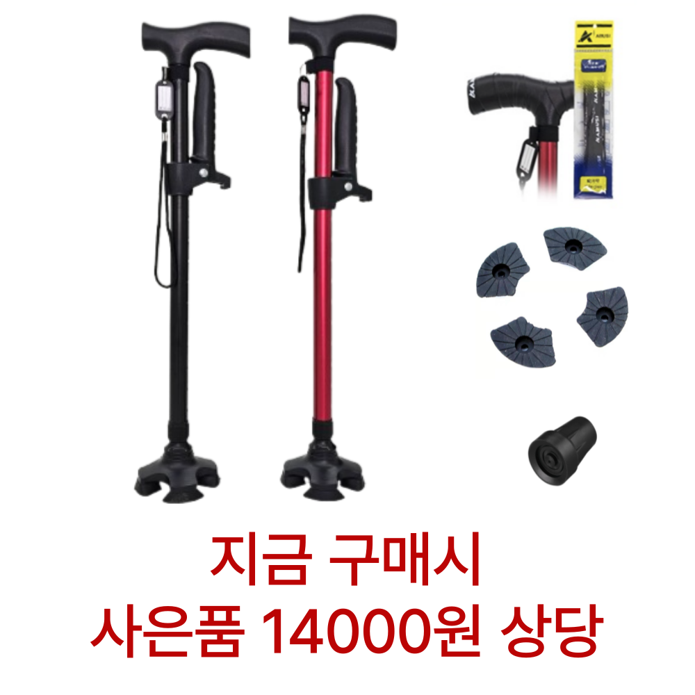 라온케인 여자 남자 네발 어르신 초경량 노인 지팡이 의료용 20,480원