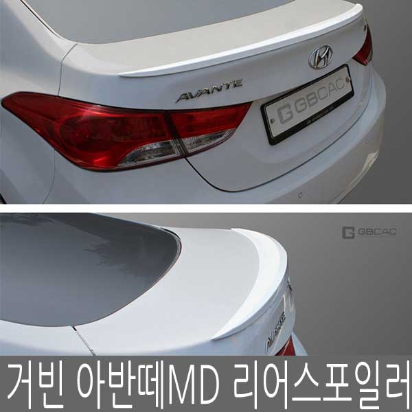 거빈 아반떼MD 리어스포일러 윙스포일러 48,000원