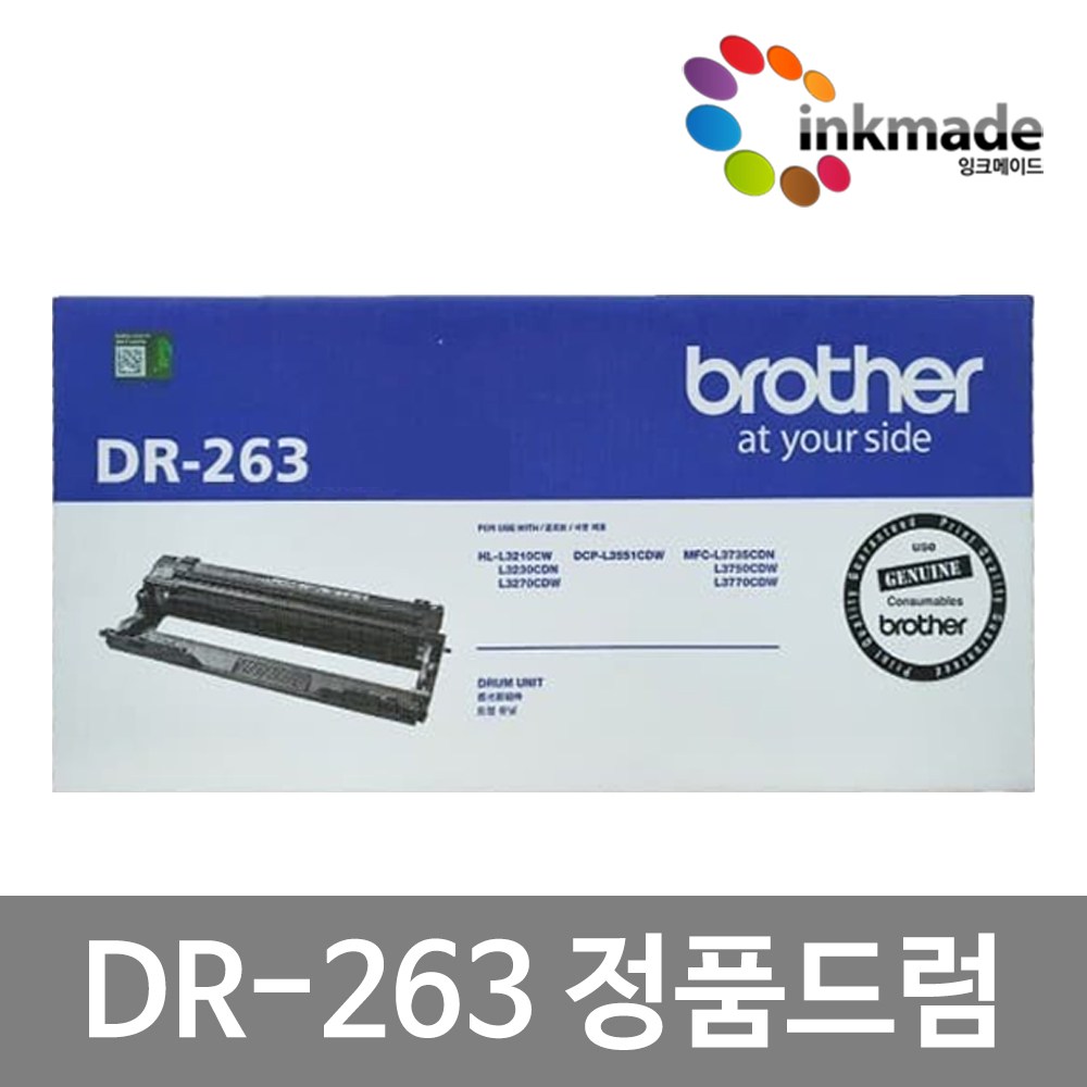 브라더 DR-263CL 정품 드럼 HL-L3210CW DCP-L3551CDW MFC-L3750CDW, 현재가 74,800원