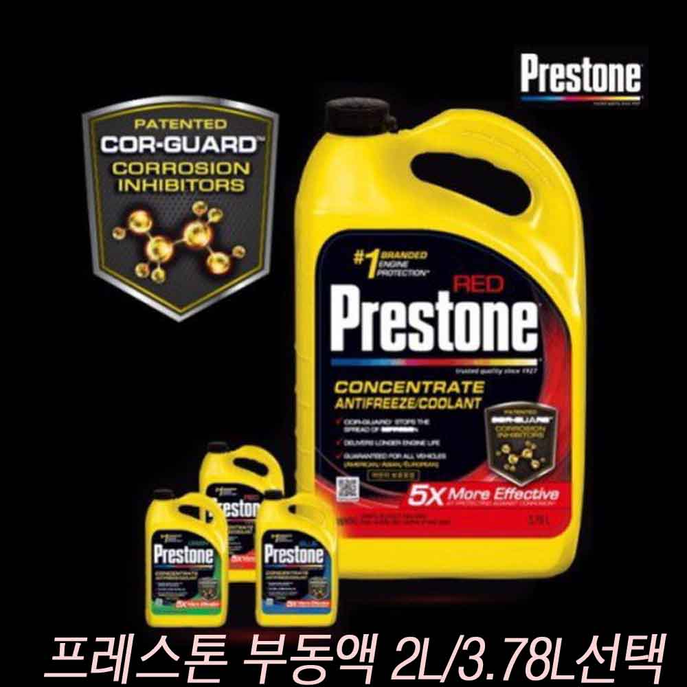 프레스톤 코가드 부동액 3.78L30만km주행 부동 냉각수 35,000원