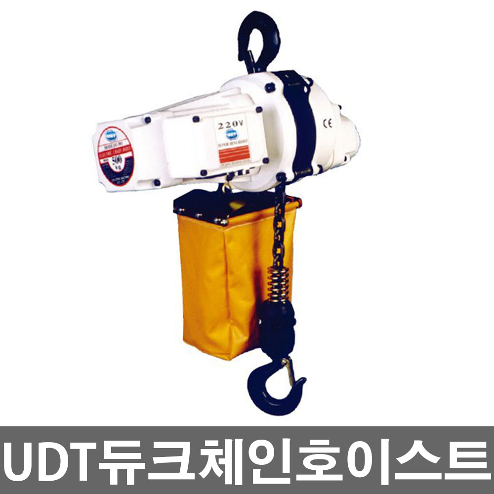 UDT듀크 미니체인호이스트 250kg DU-900 5001785 단상220V 호이스트 운반기계 847,400원