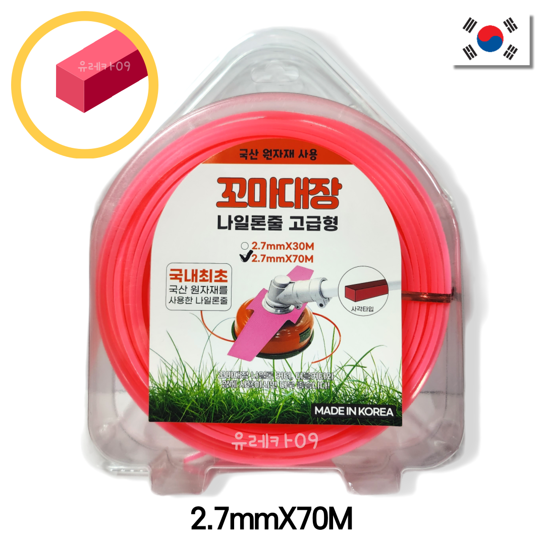 꼬마대장 국산 예초기줄날 나일론줄 예초기줄 끈날 2.7x70M 20,000원