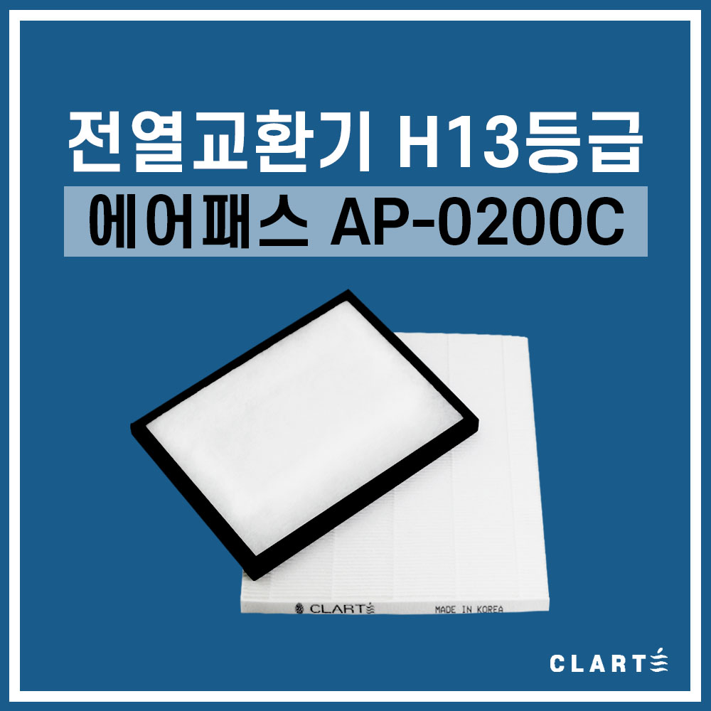 에어패스 AP-0200C 전열교환기 헤파필터, 세트구성(헤파필터1EA+프리필터2EA), 1개 24,500원