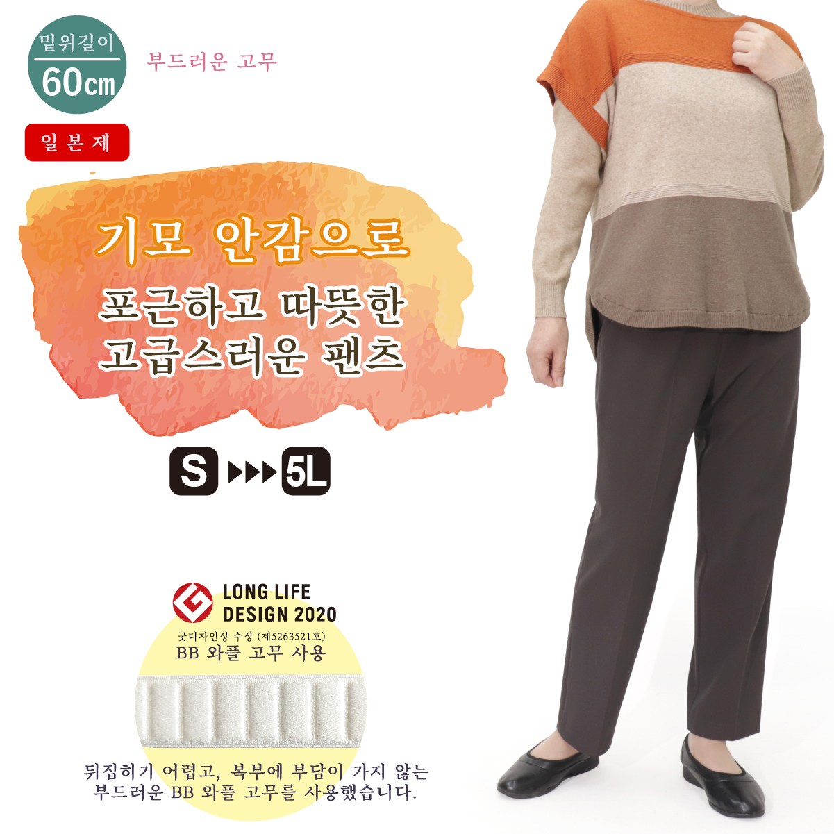 Made in Japan 허리 편한 일본산 겨울 기모바지 따뜻한 면혼방 부모님 생신 명절 선물 병원 외출용 50대 60대 70대 중년여성 엄마옷 할머니옷 시니어 9595 57,000원