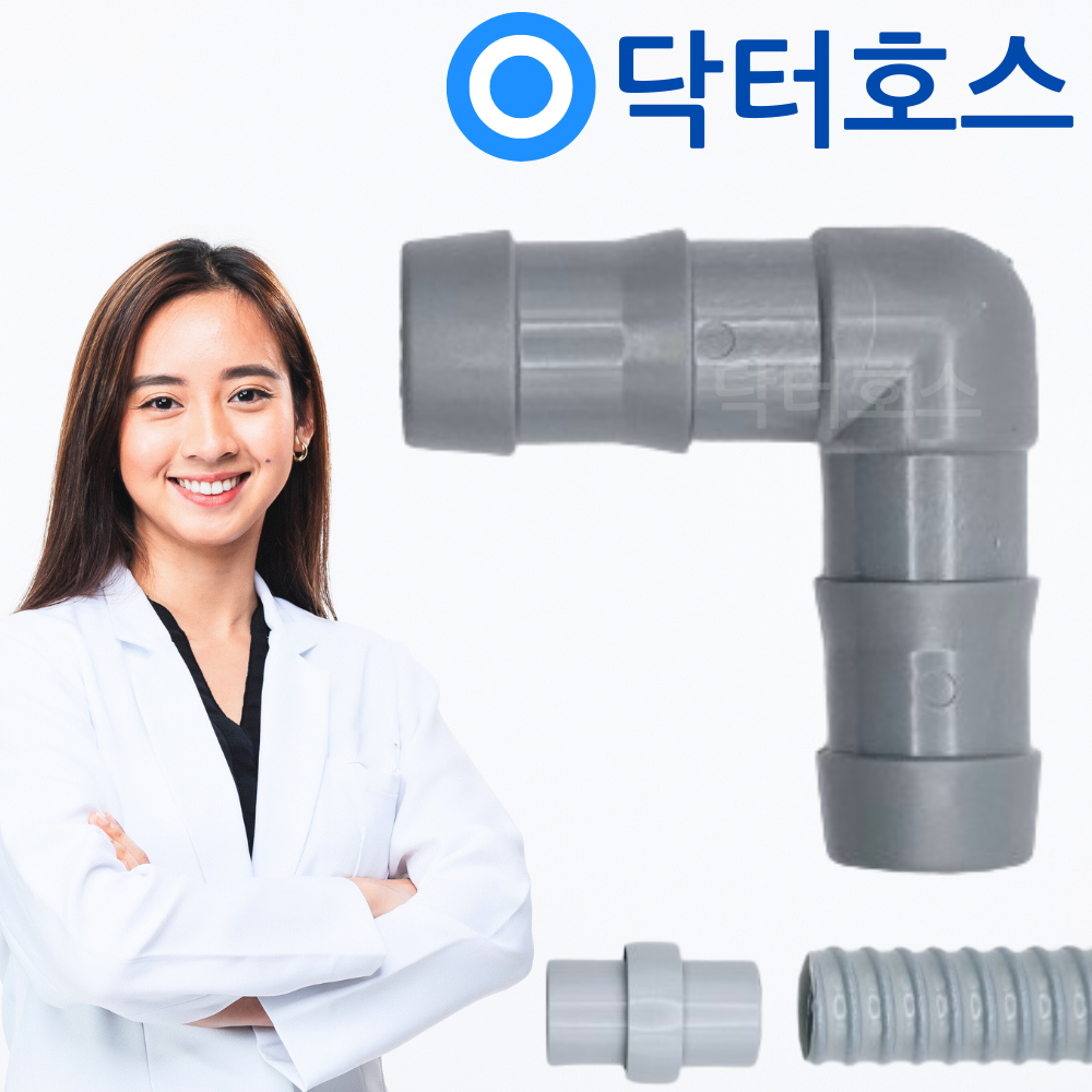 닥터호스 통돌이세탁기 ㄱ자 연결구,싱크대 에어컨 연결 연장캡 커넥터 소켓 3,980원