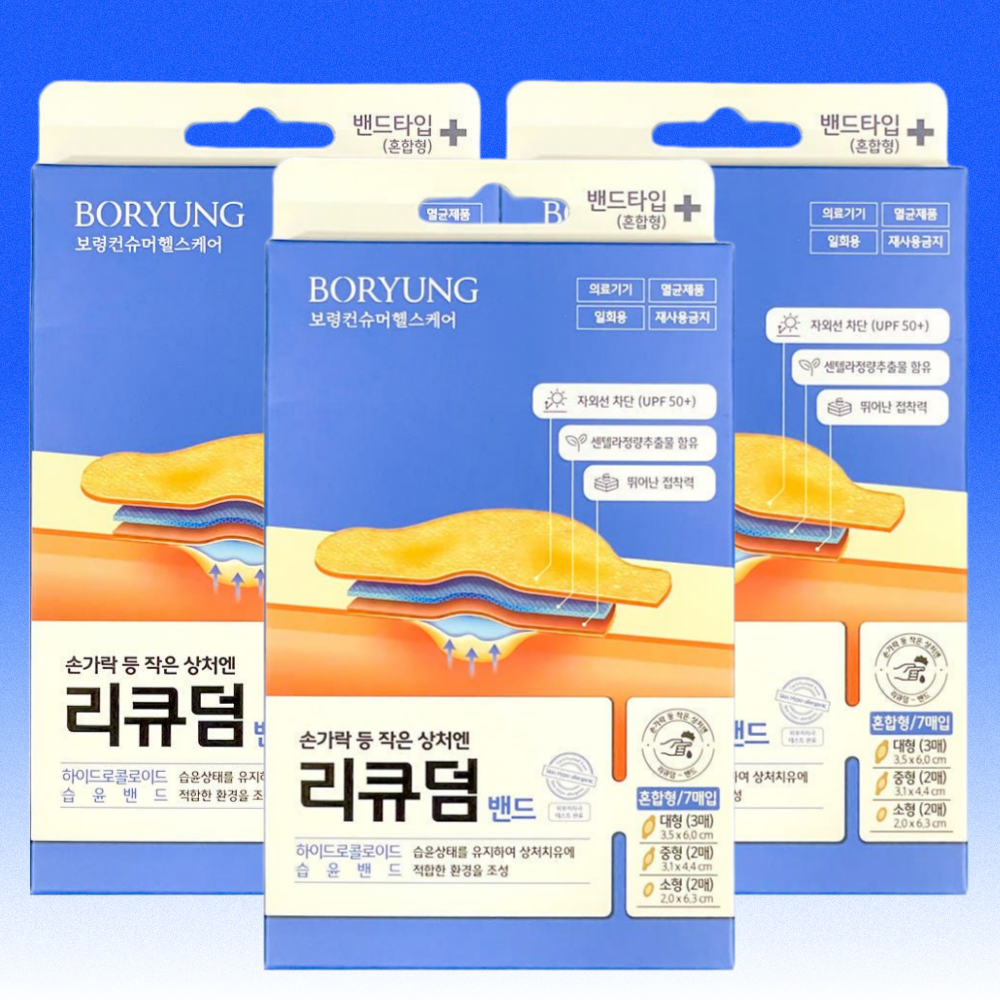 [오렌지팜] 리큐덤 밴드 단일형 손가락 작은 상처 13,600원