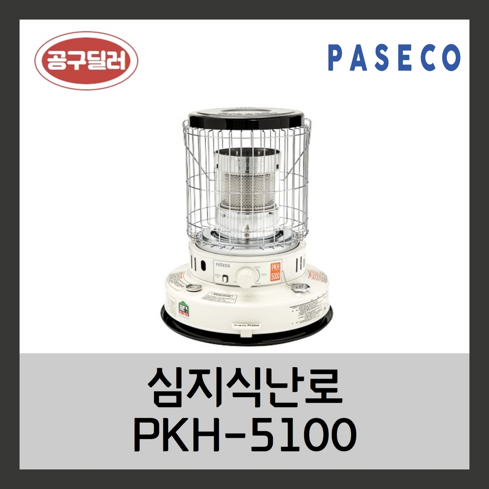 PASECO 파세코 캠핑용 난로 심지난로 석유난로 등유 (가방포함)  PKH-5100 288,750원
