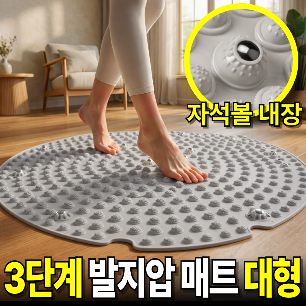 베픽스 혈액순환 피로해소 52cm 발 지압 매트, 그레이, 1개 10,100원