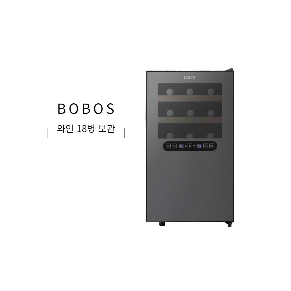 BOBOS 보보스 와인셀러 JC-48BD 와인 최대 18병 보관가능 반도체 제품 미니 와인셀러 홈바 전용 상품 399,000원