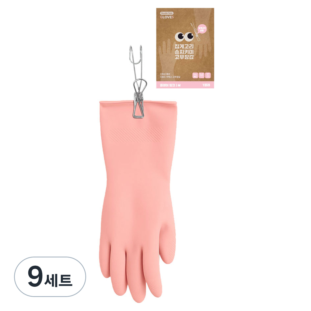 더블세이프 집게고리 + 고무장갑 양손착용 세트 27,000원