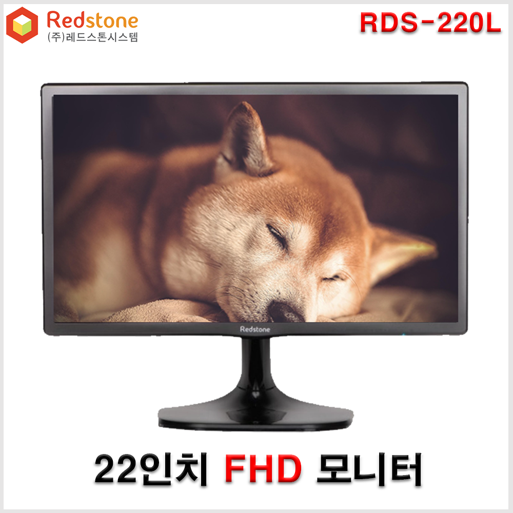 레드스톤 22인치 LED모니터 HDMI RGB 54.6cm 블루라이트차단 IPS패널 광시야각 사무용 업무용 인강용 CCTV용 RDS-220L, RDS-220L, 54.6cm 42,900원