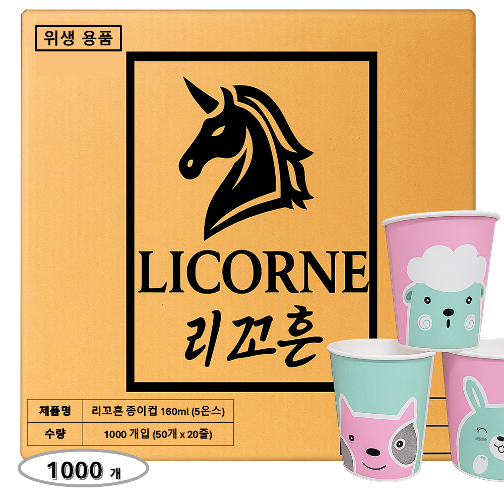 리꼬흔 어린이용 애니멀 6종 혼합 작은 종이컵 1000개 5온스 160ml 동물 일회용컵 1000개 1박스 포장 무료배송, 1개, 1000개 19,900원