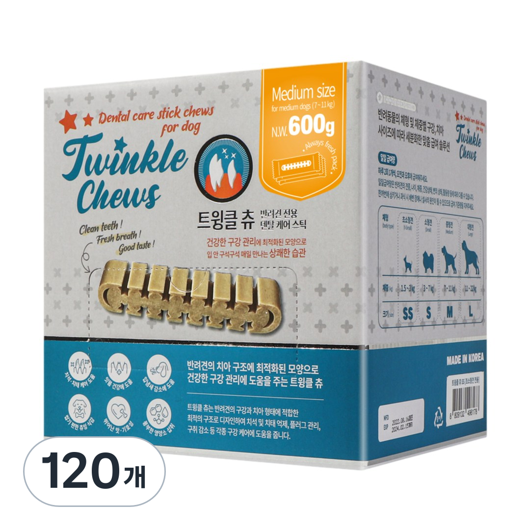 펫퍼스 트윙클츄 디스펜서 강아지덴탈껌 개껌 치석제거 강아지간식 입내샘제거 강아지껌 47,200원